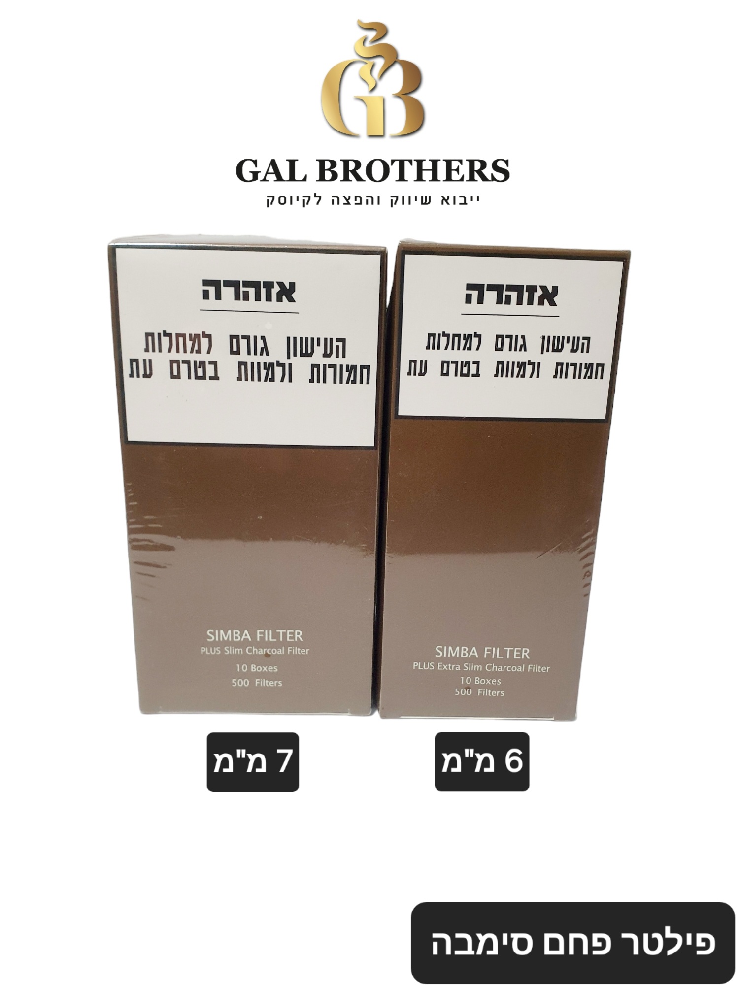 סימבה