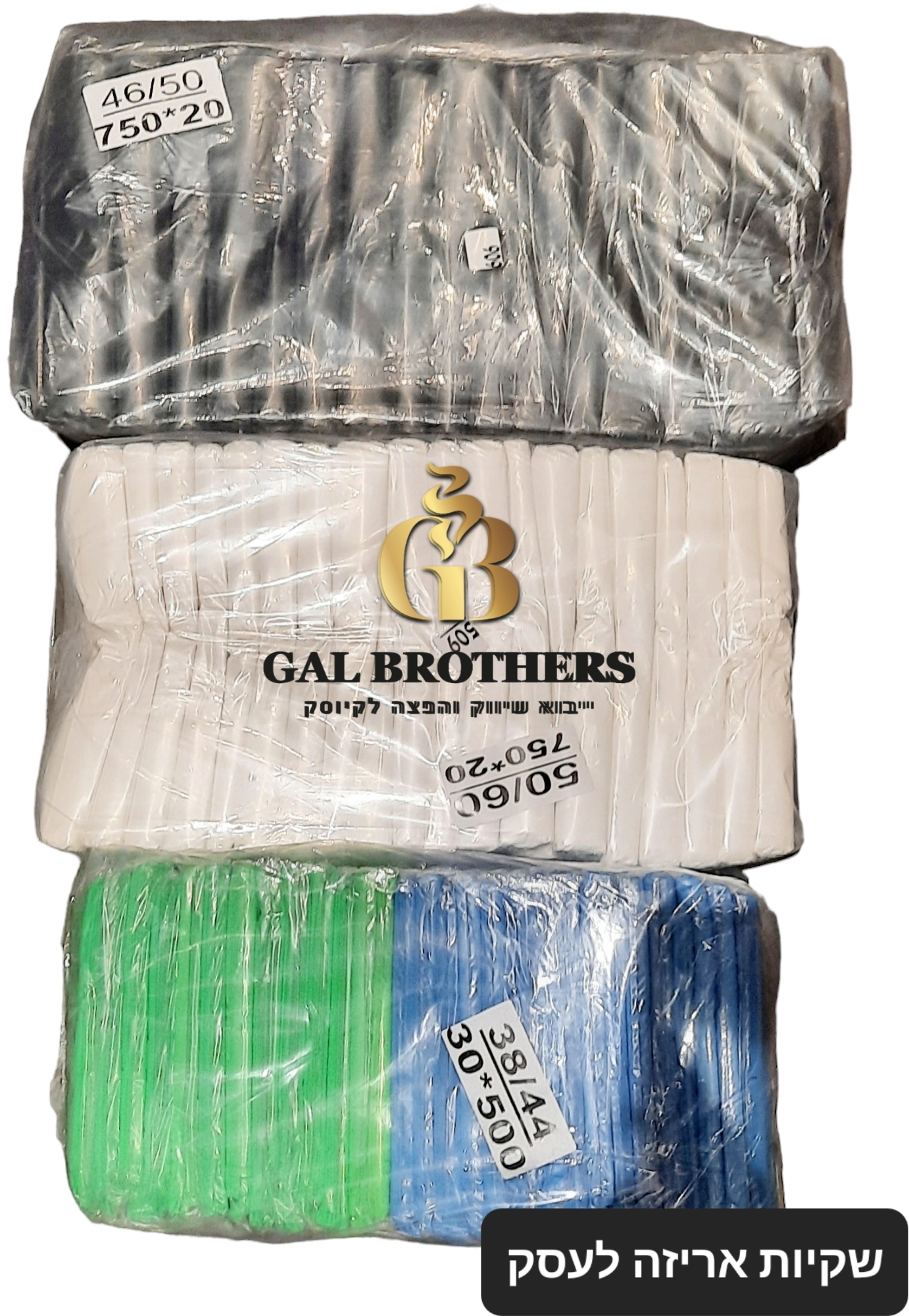 שקיות גופייה