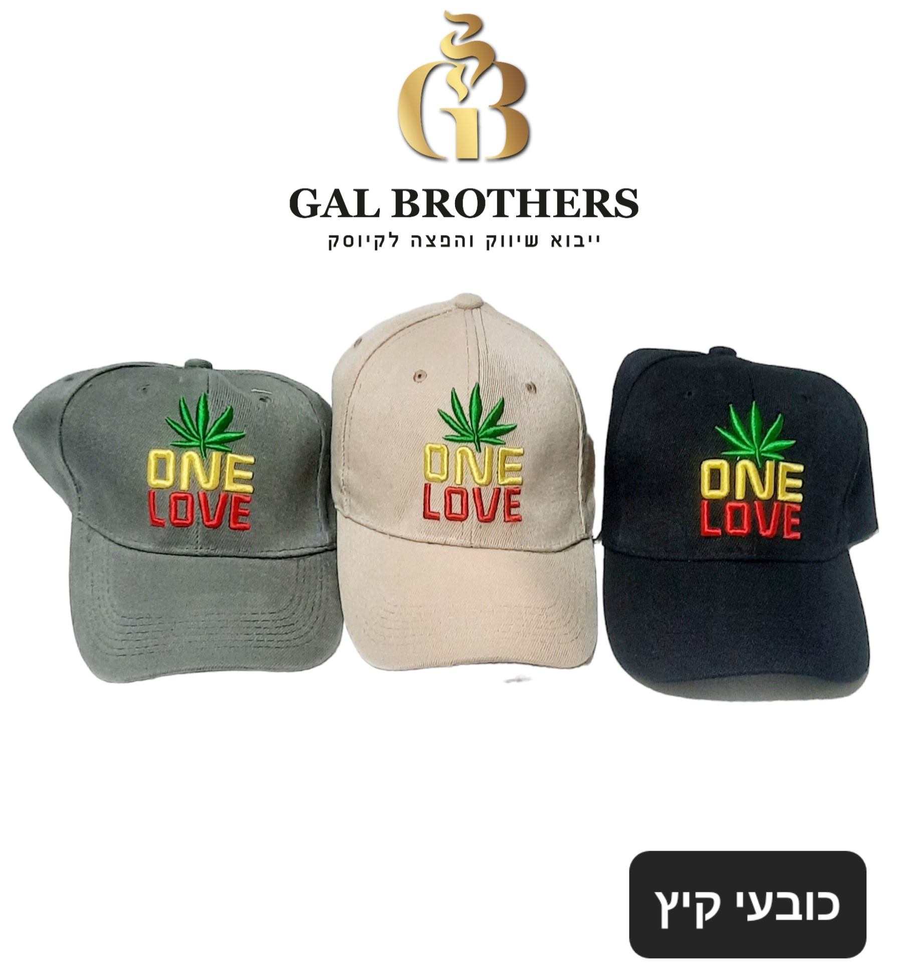כובעים לים