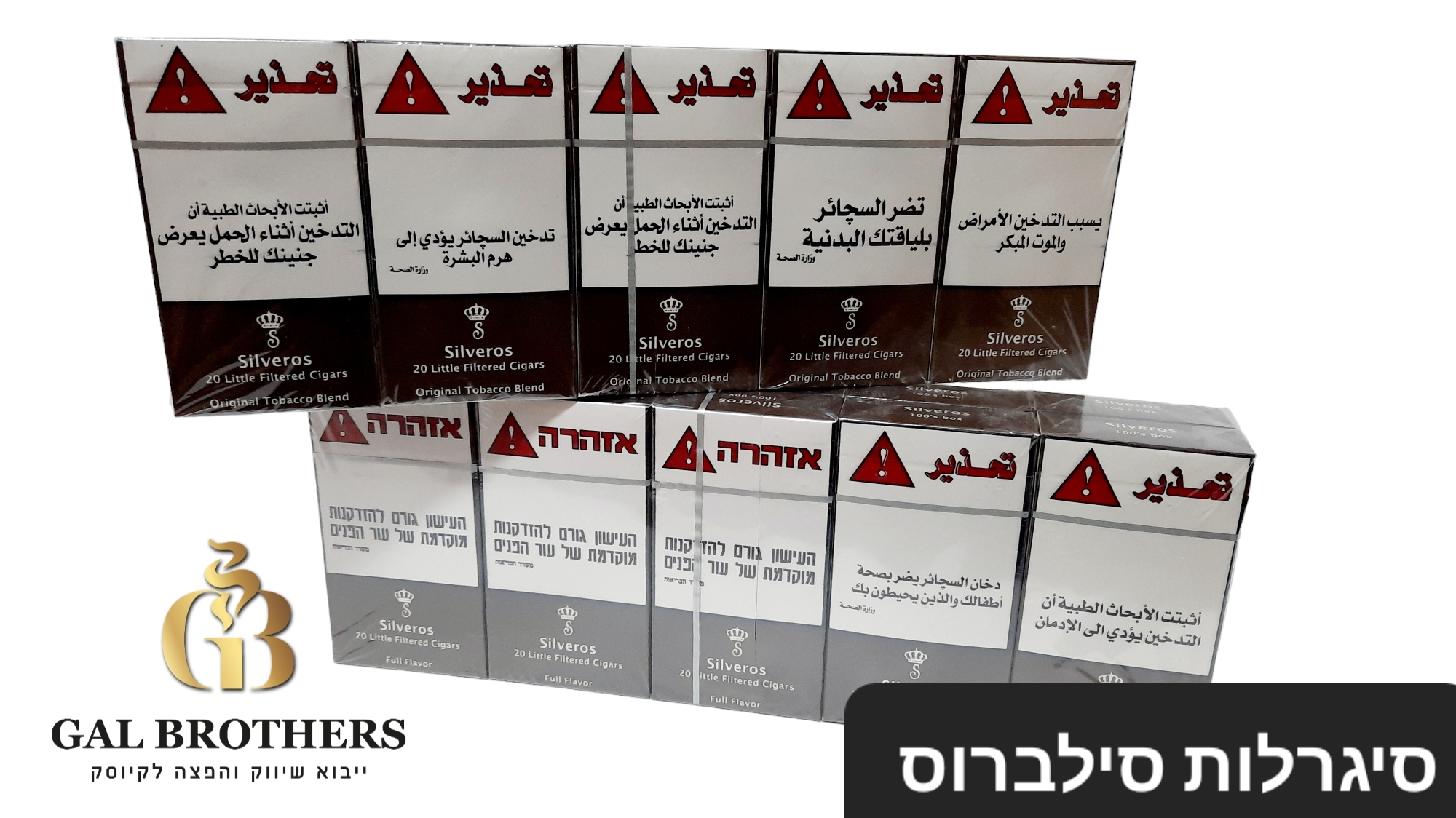 סילברוס