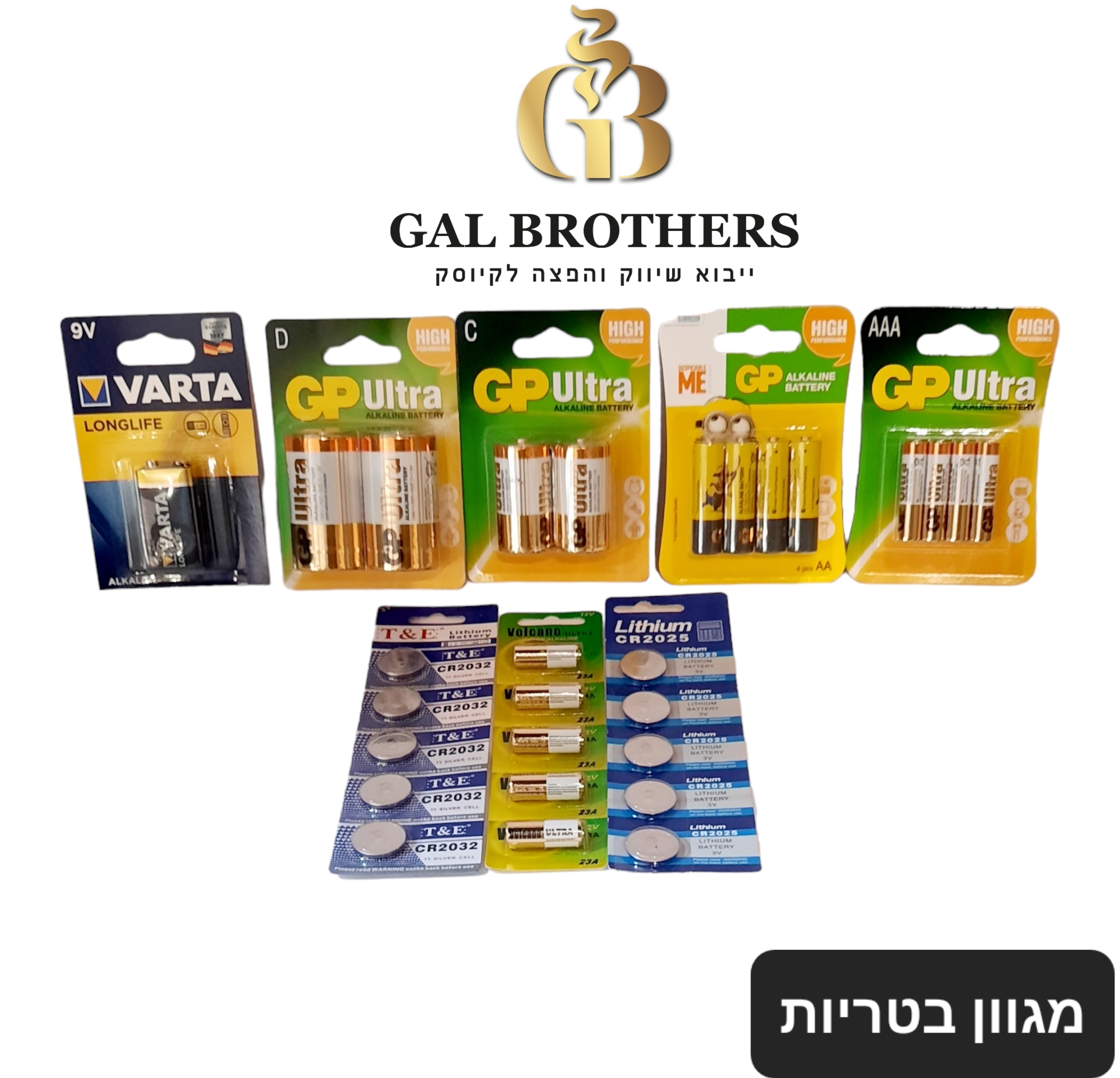 9 וולט GP