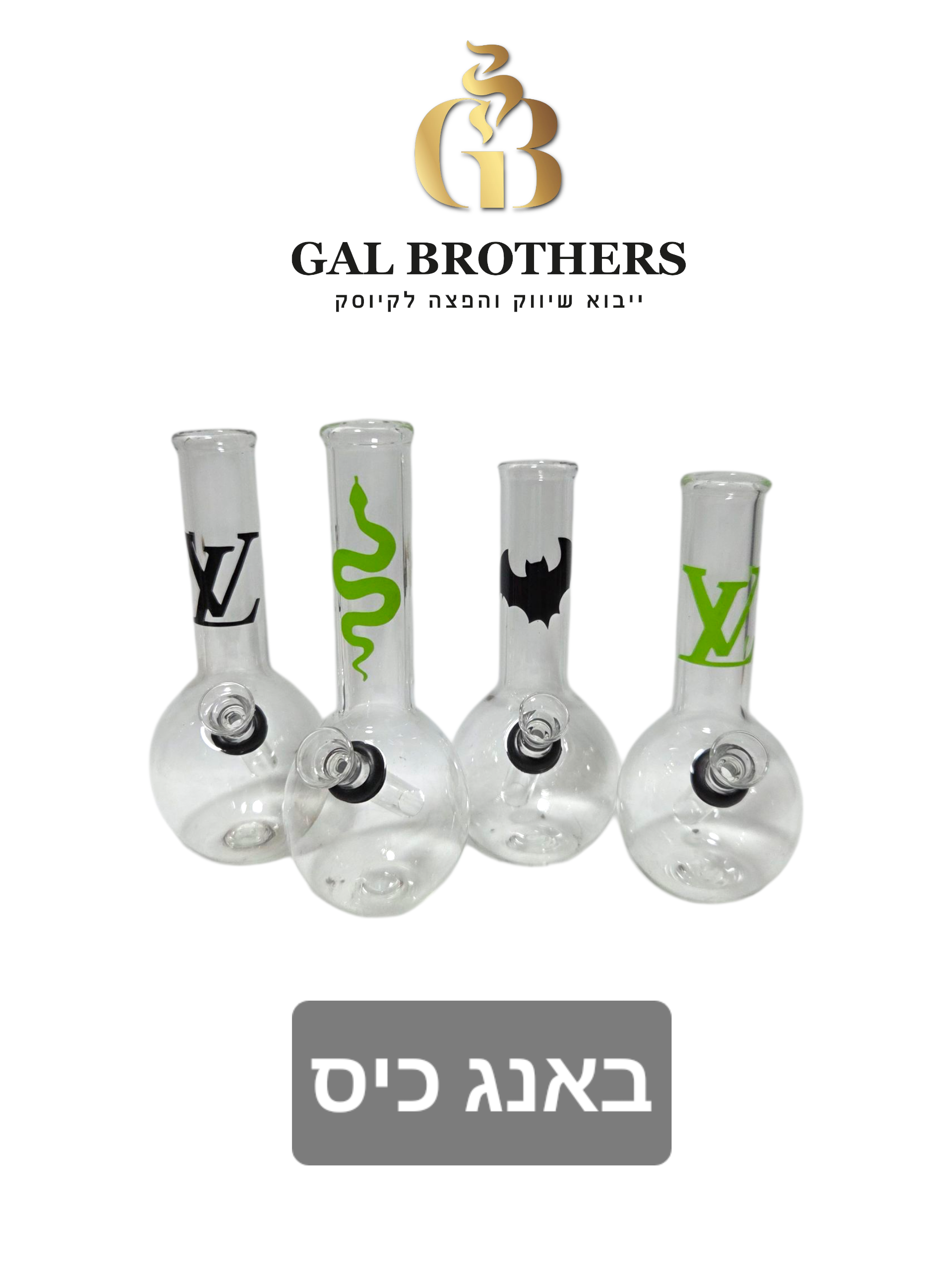 מכשיר כיס