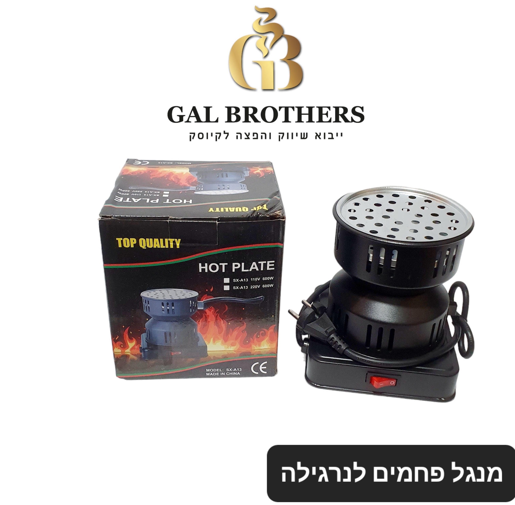 מנגל פחמים