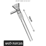 מבחנה לטש 14 מ"מ