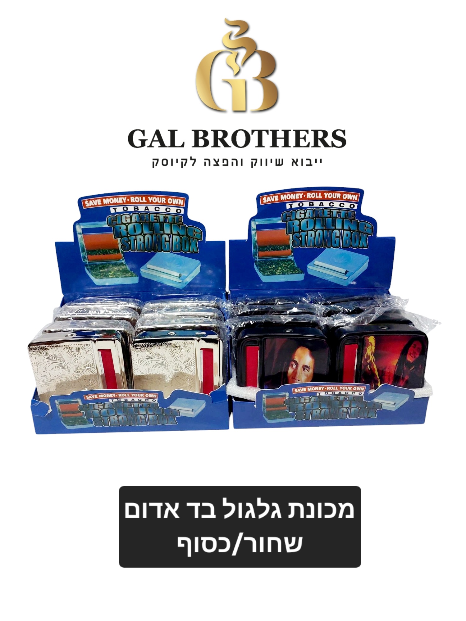 מכונת גלגול מתכת (8 יח׳)