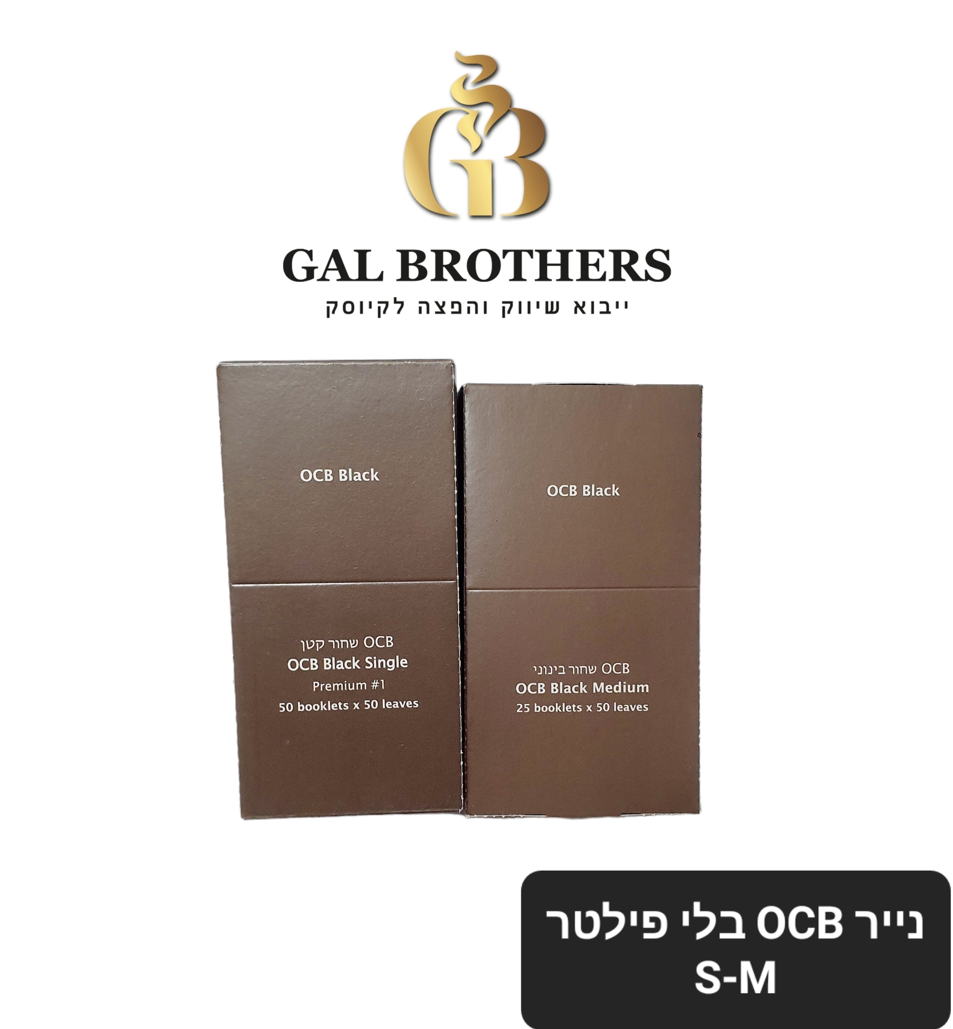 נייר ללא פילטר OCB