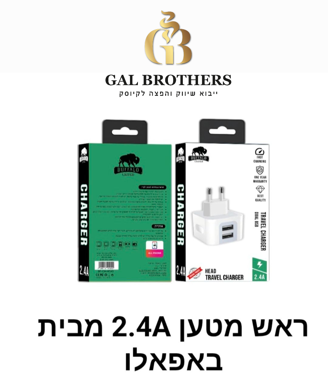 ראש בית ללא כבל