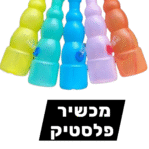 מכשיר פלסטיק