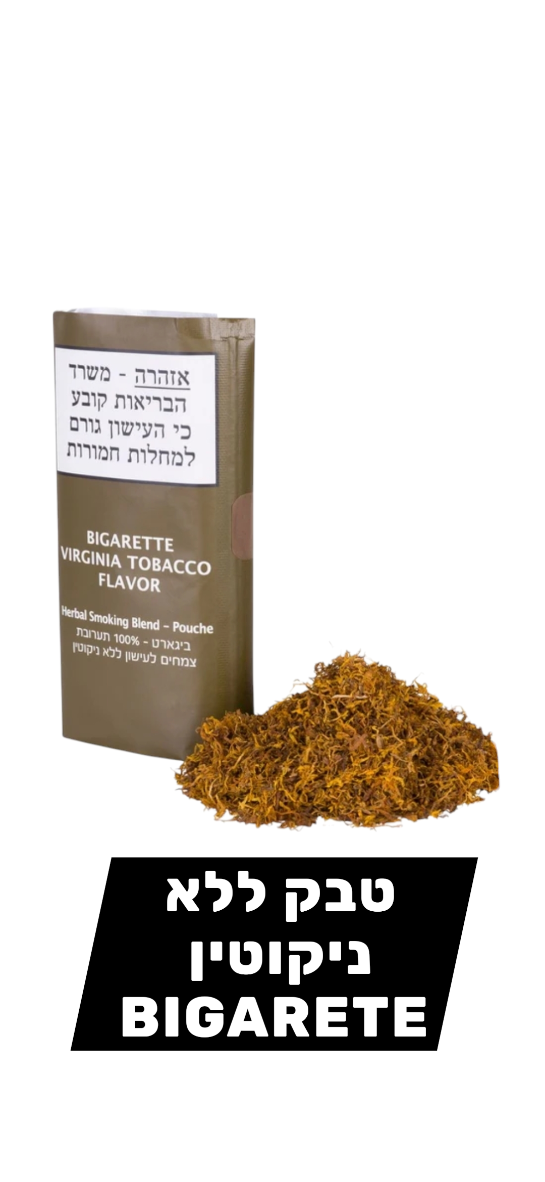 ביגארט