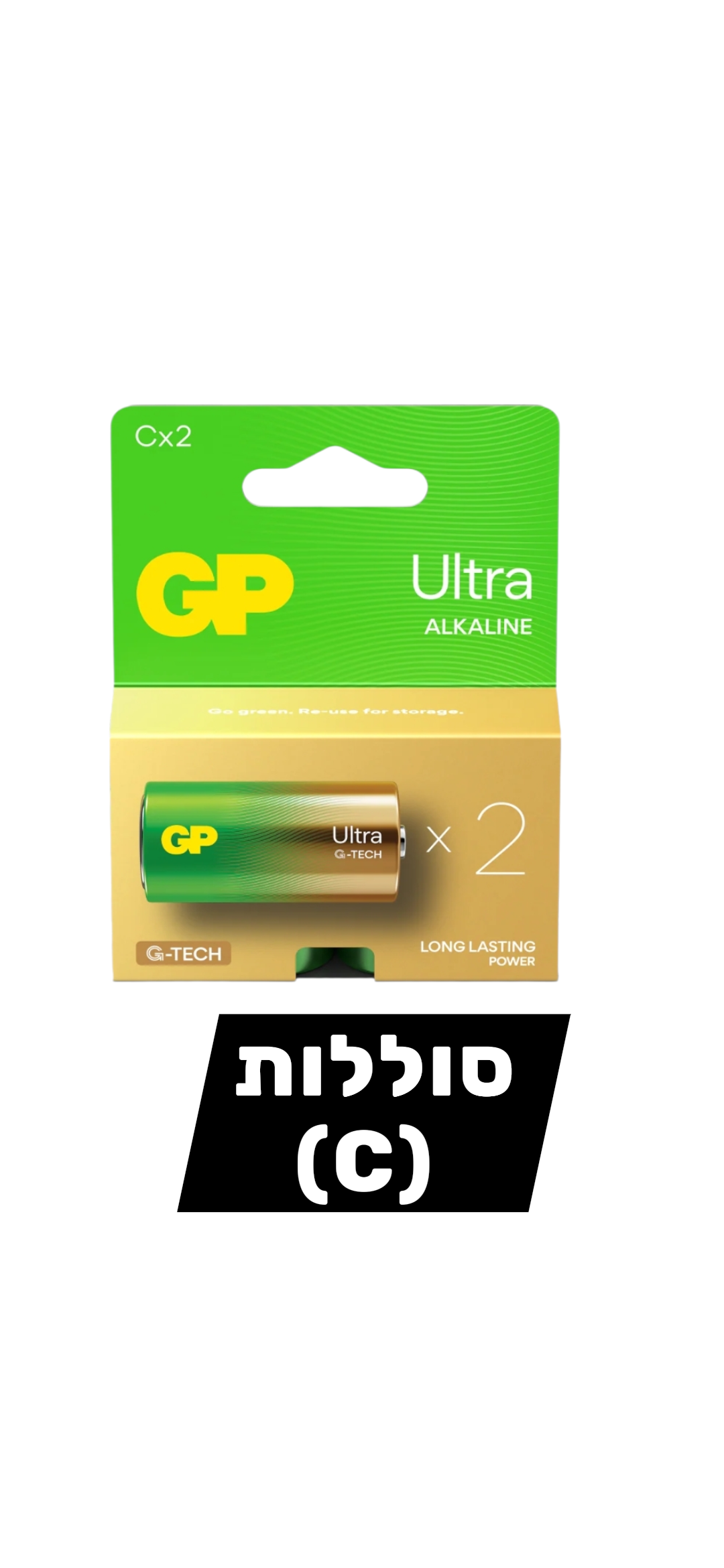 בטריה C