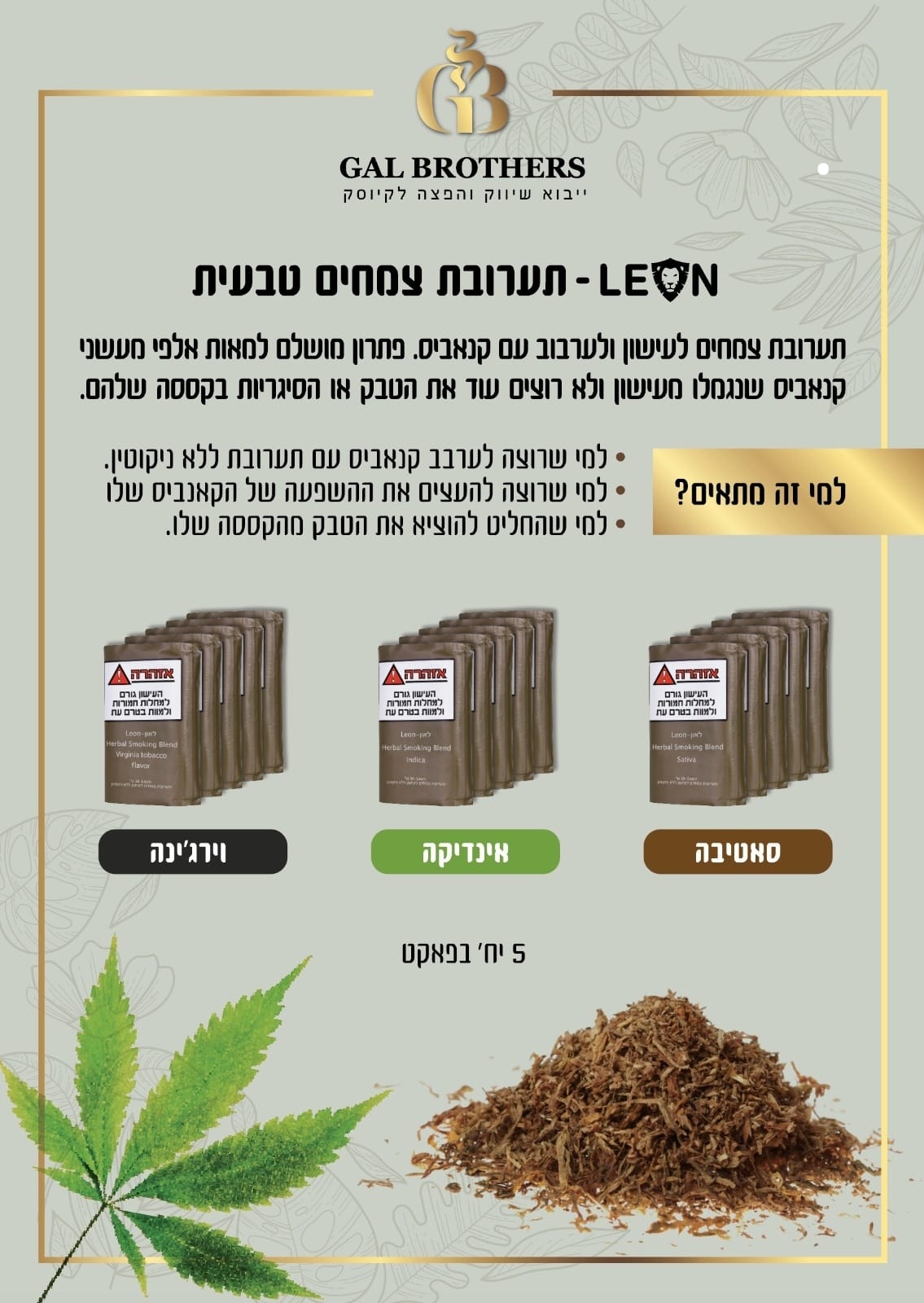 לאון