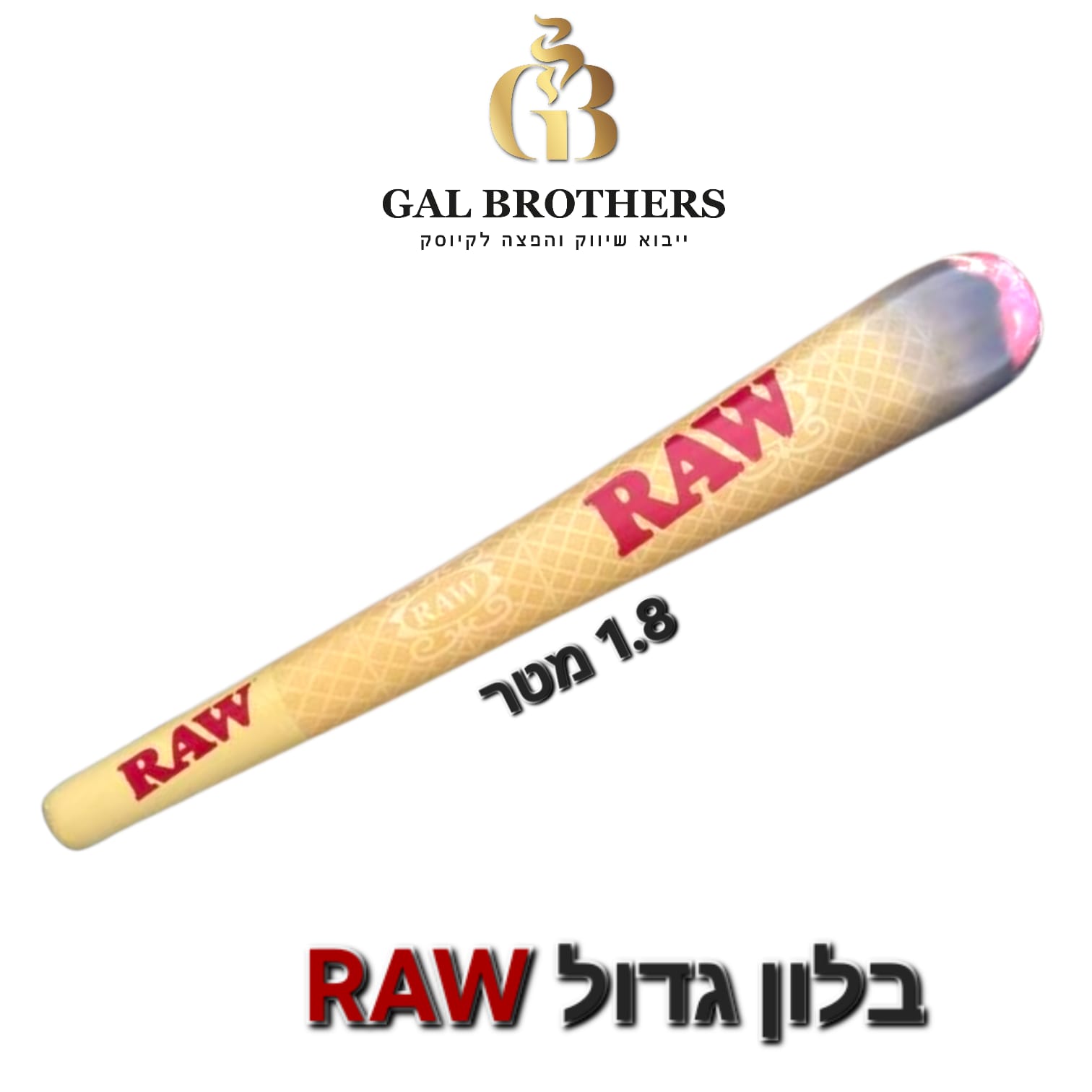 בלון גדול 1.8 מטר RAW