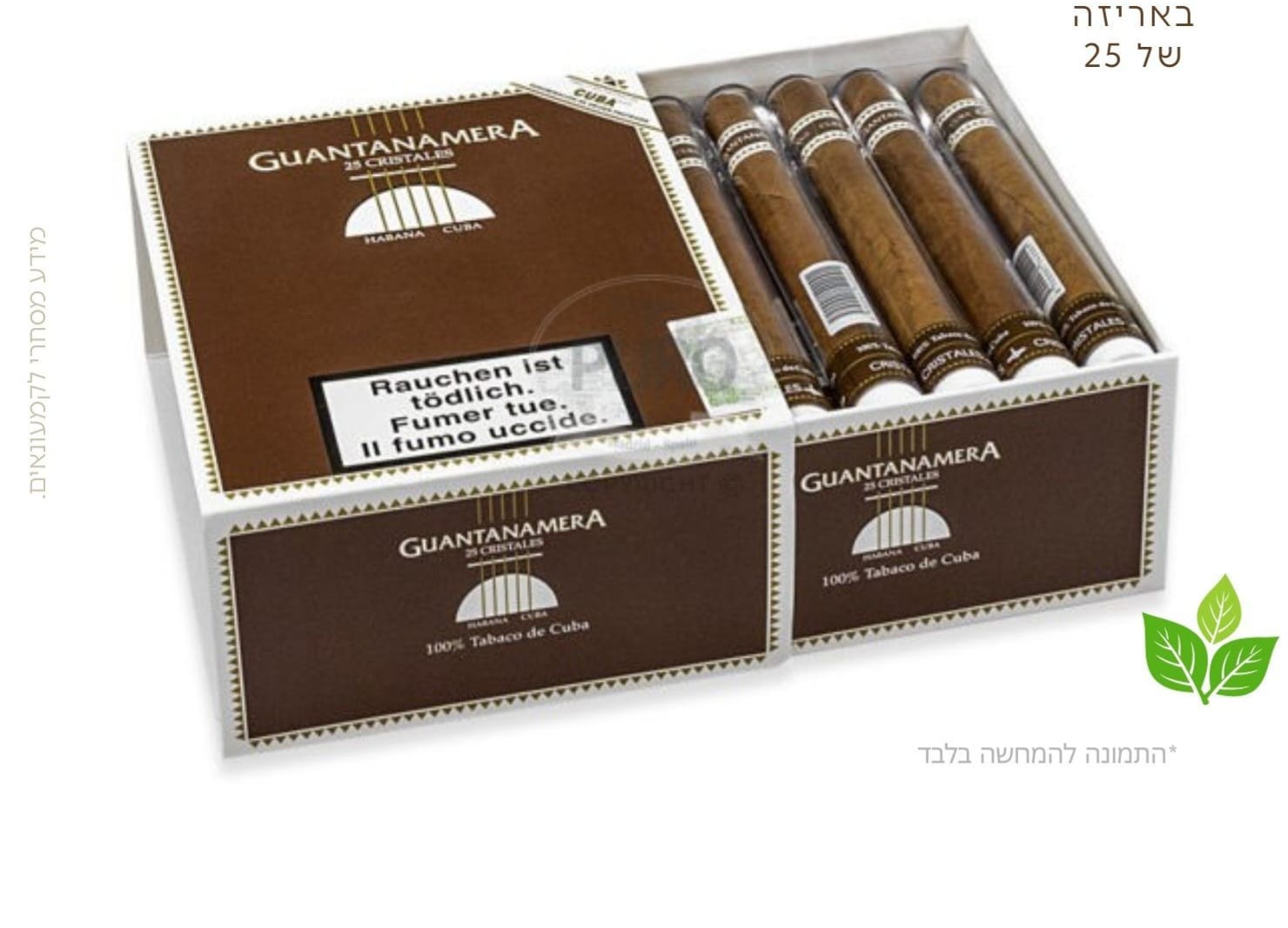 סיגר Guantanamera גוואנטנמרה 25 יחידות