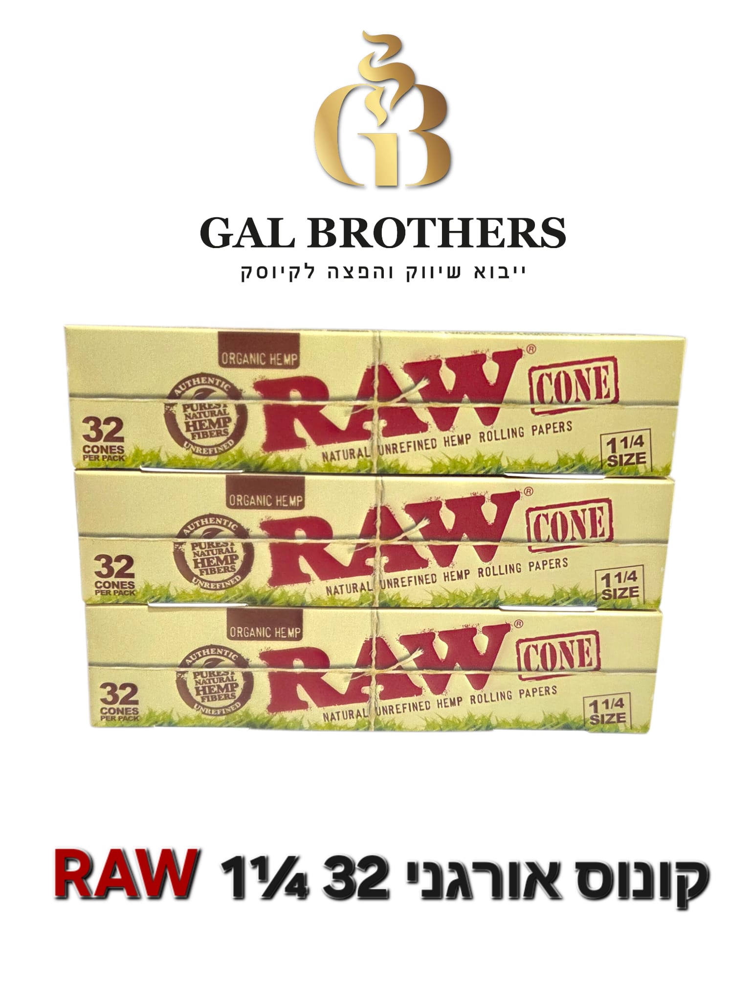 קונוס אורגני 32 יחידות , מידה 1 1/4 RAW