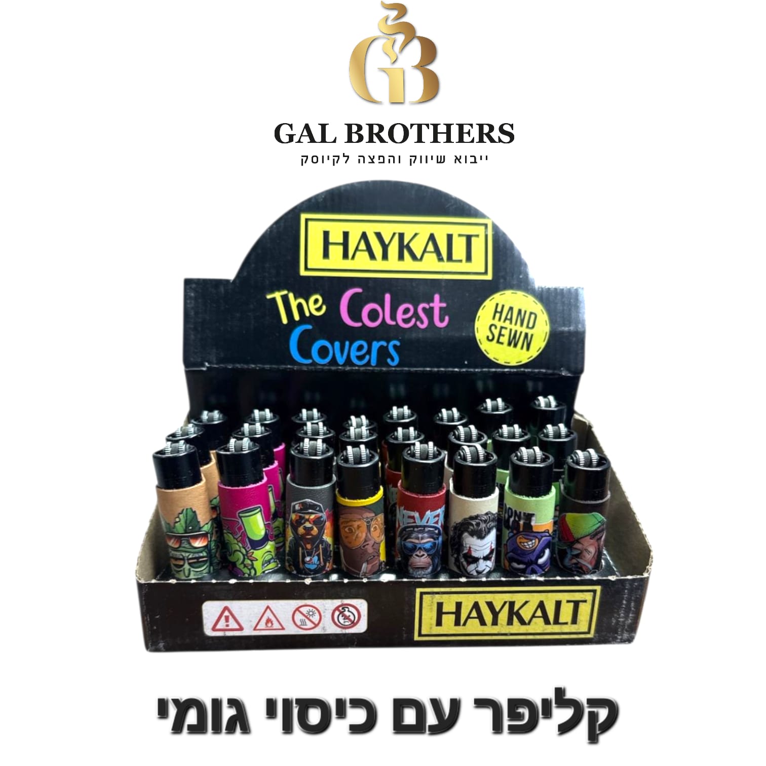 קליפר עם כיסוי גומי