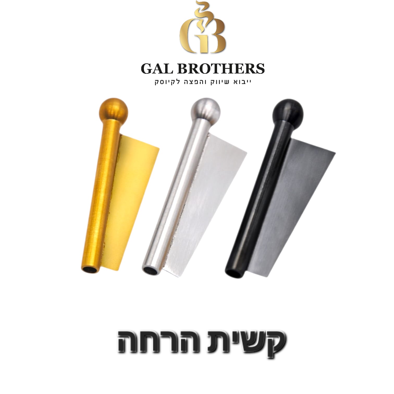קשית הרחה