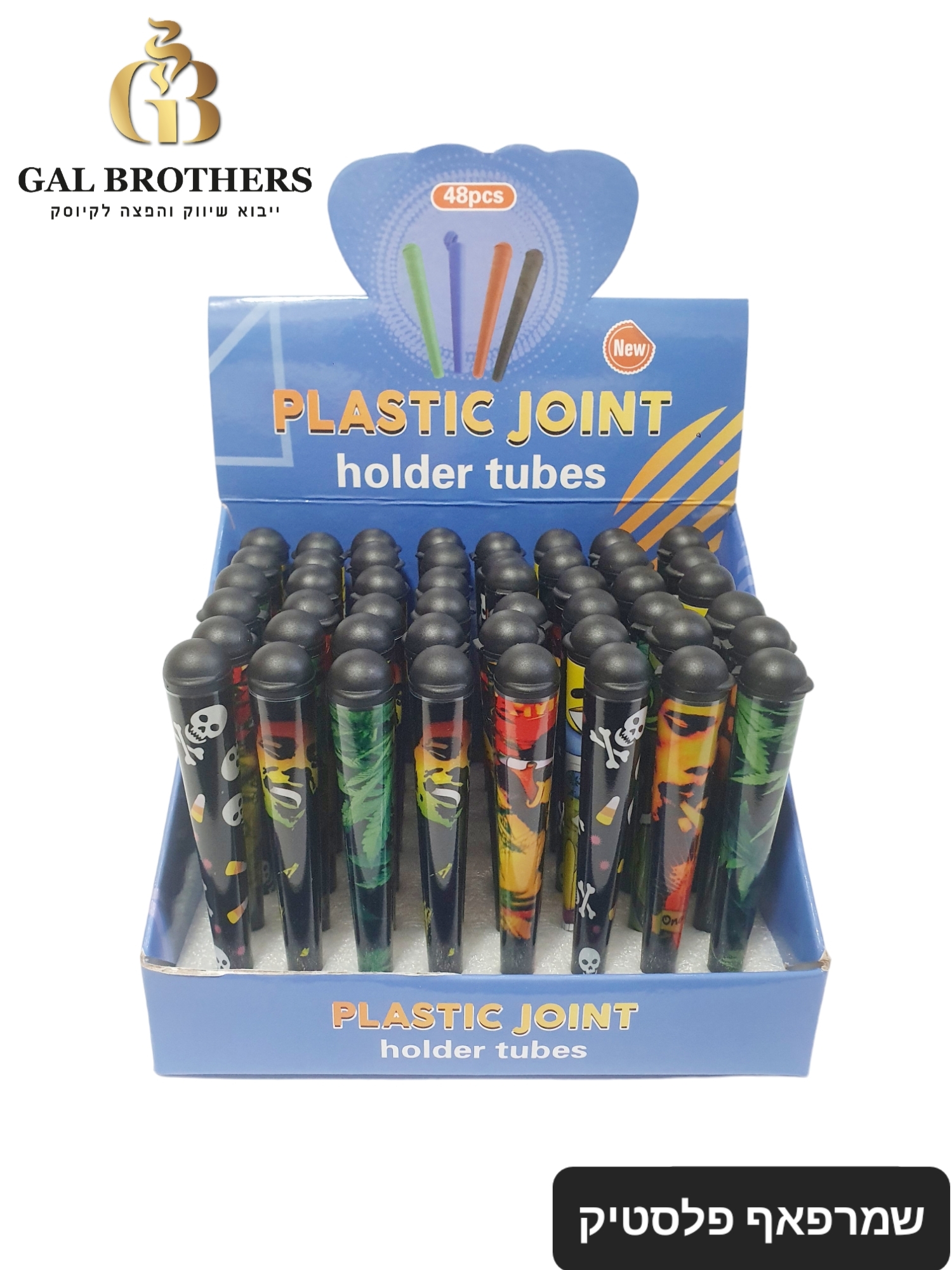 שמרפאף פשוט (48 יח')