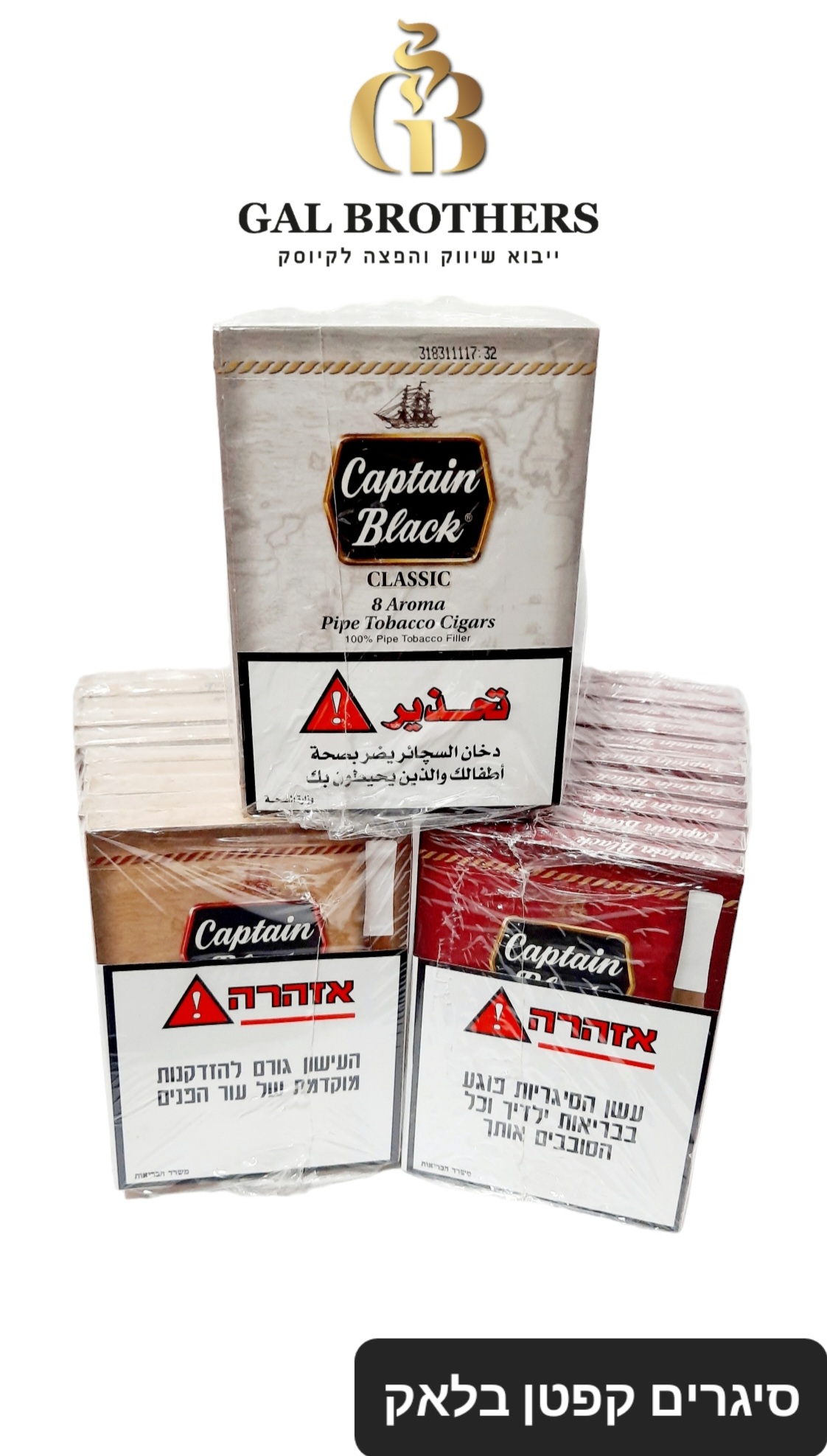 קפטן בלאק (10/10 יח')