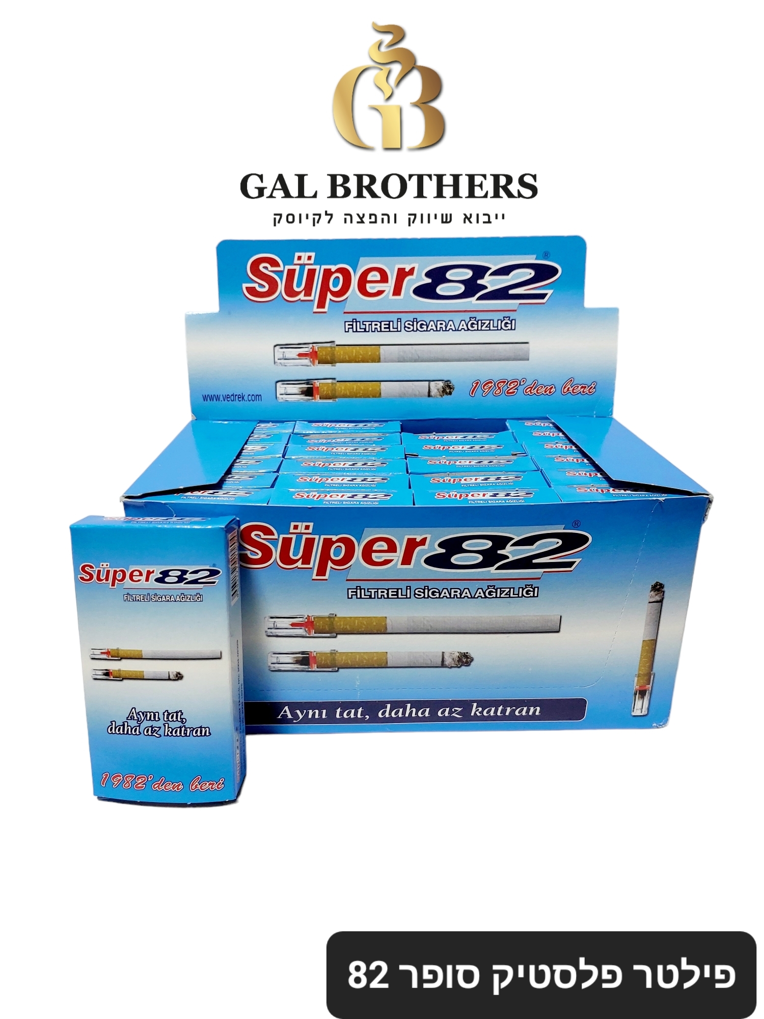 פילטר פלסטיק סופר 82