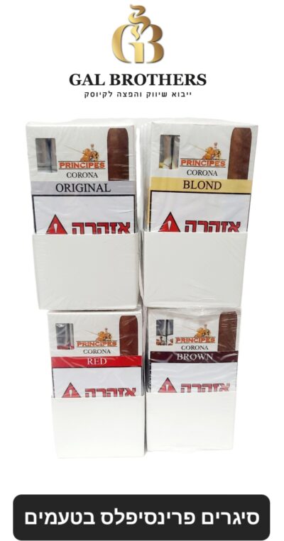 פרינסיפלס חמישיות