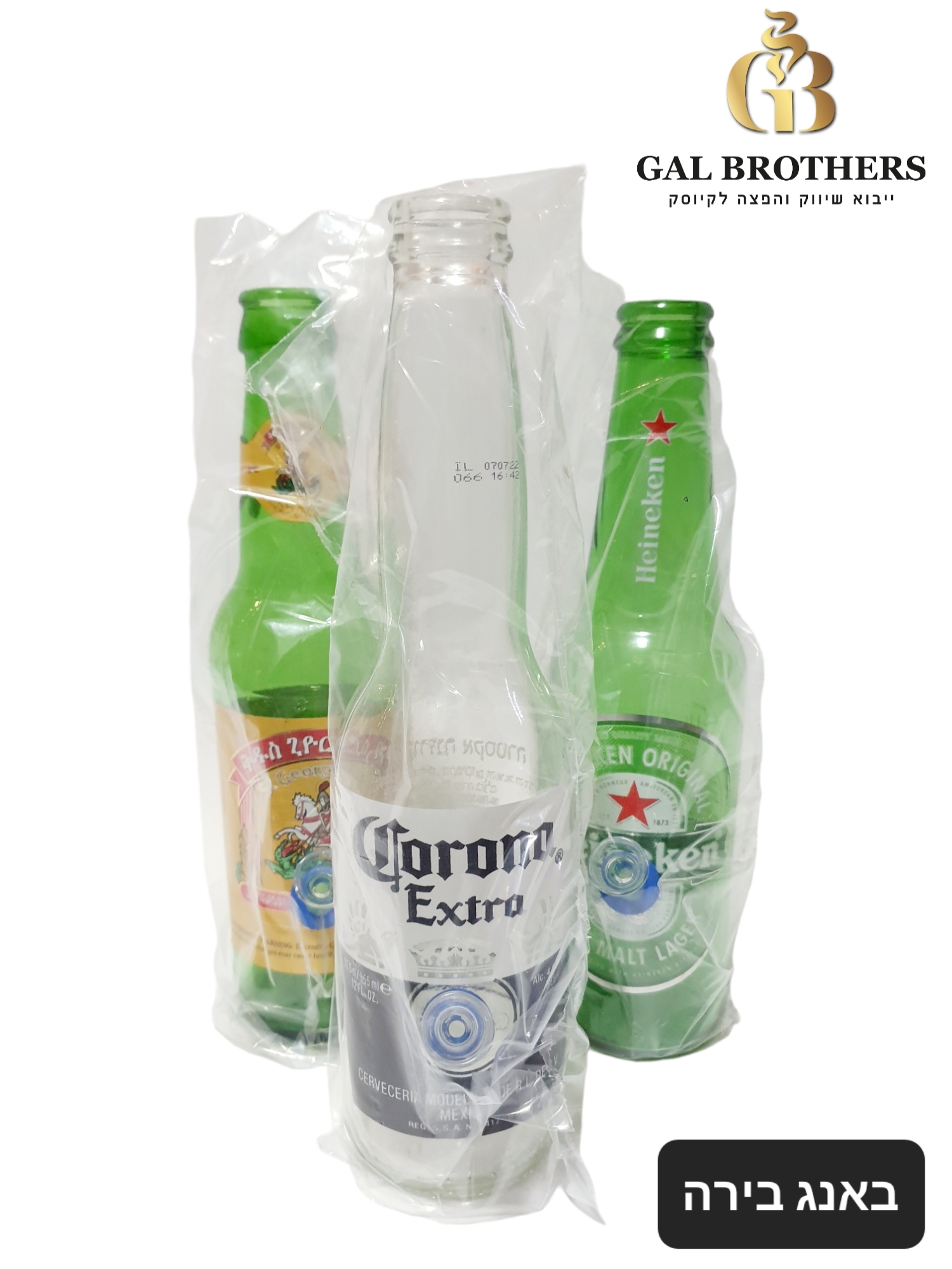 מכשיר באנג בירה מכשיר באנג בירה