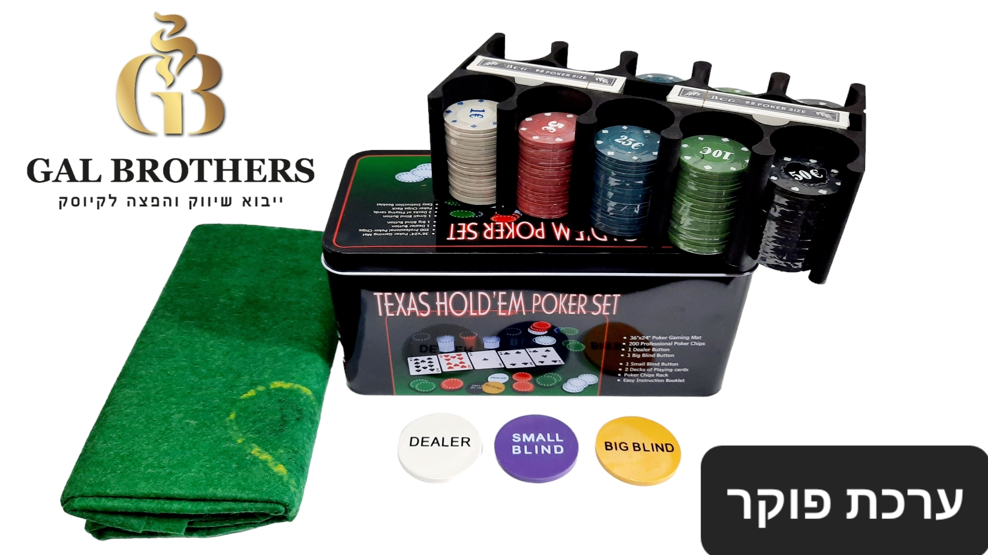 פוקר פשוט בקופסת פח 200 חלקים