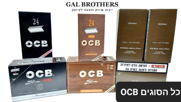 נייר +פילטר OCB שחור בשלושה גדלים
