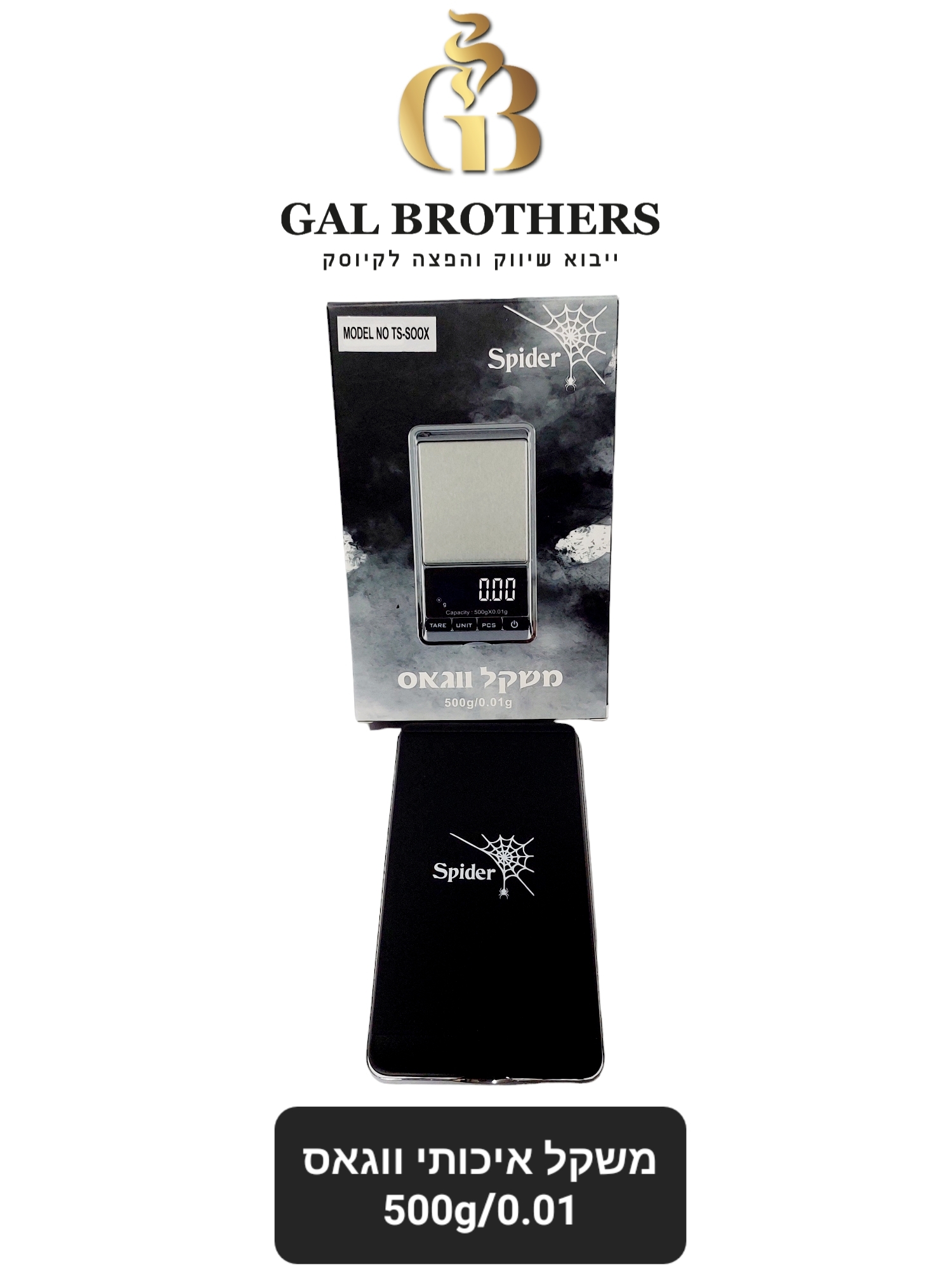 משקל  ווגאס עד 500 ג'SPIDER