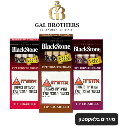 בלאקסטון(10 יח')