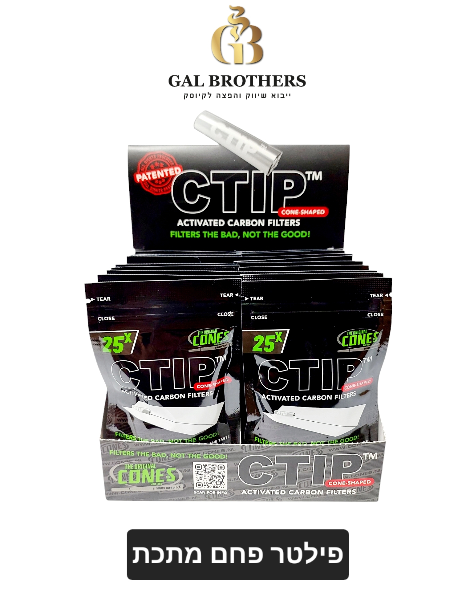 פילטר פחם ממתכת CITIP