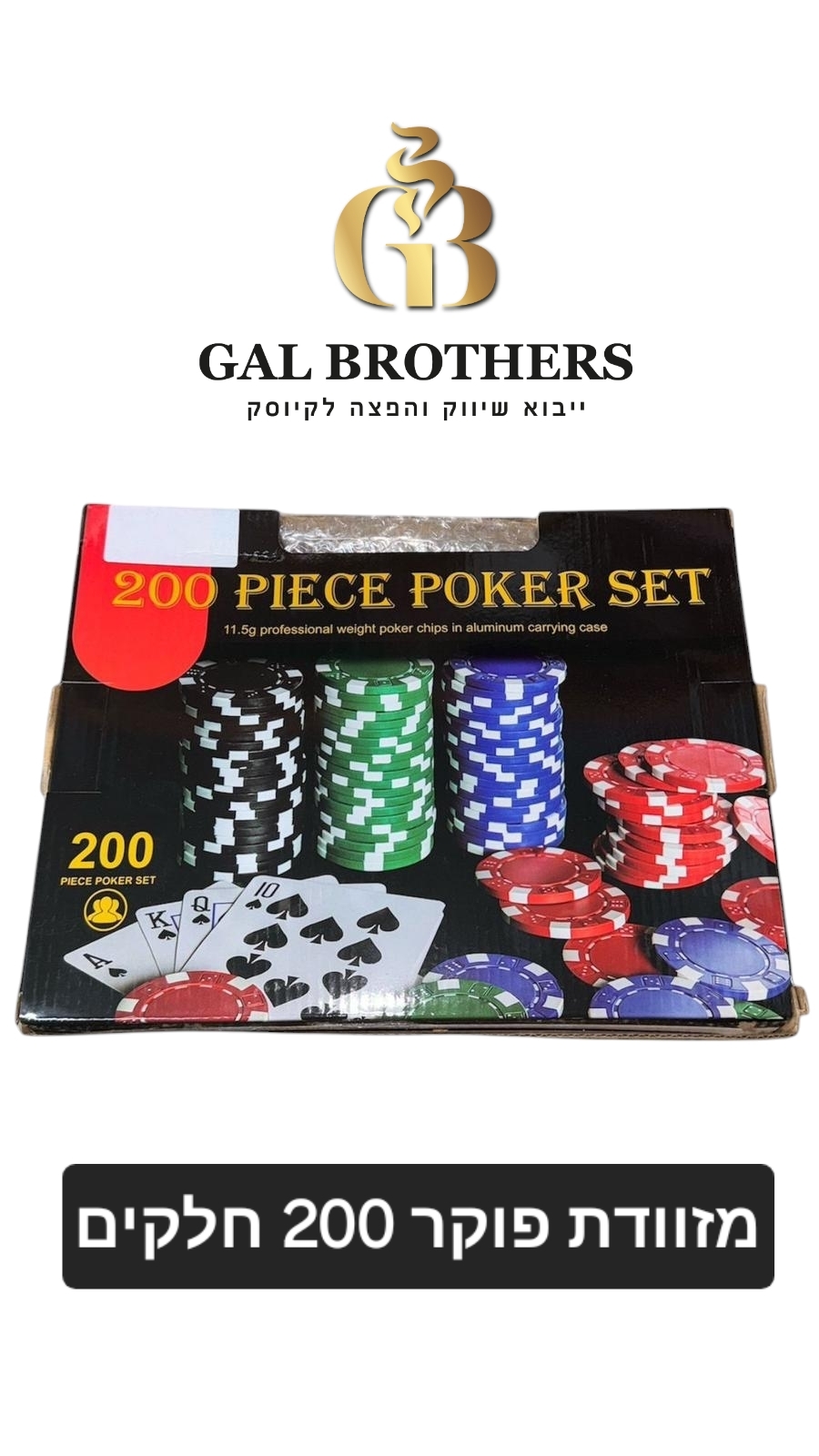 פוקר מזוודה איכותי