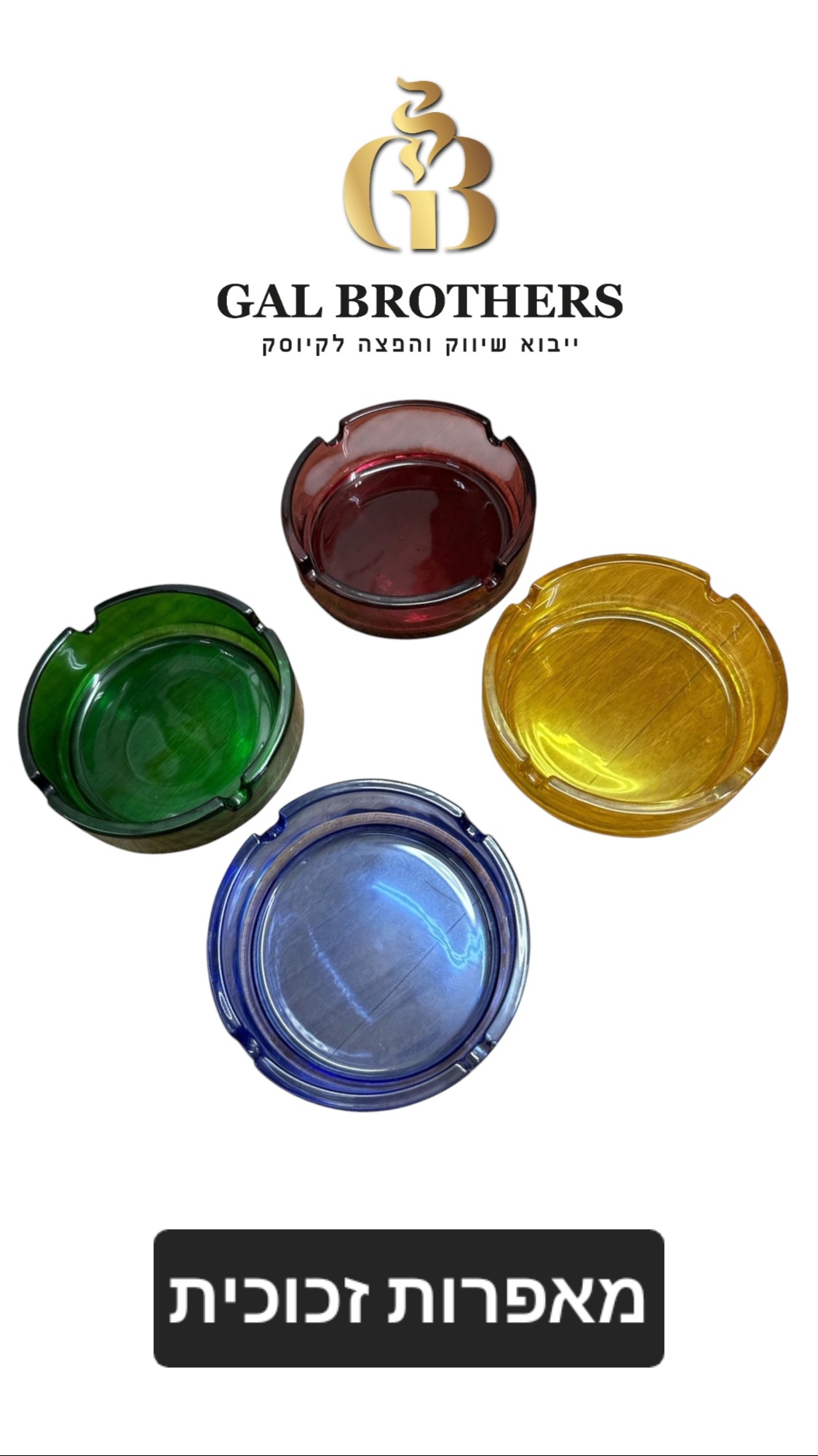 מאפרות זכוכית עגול