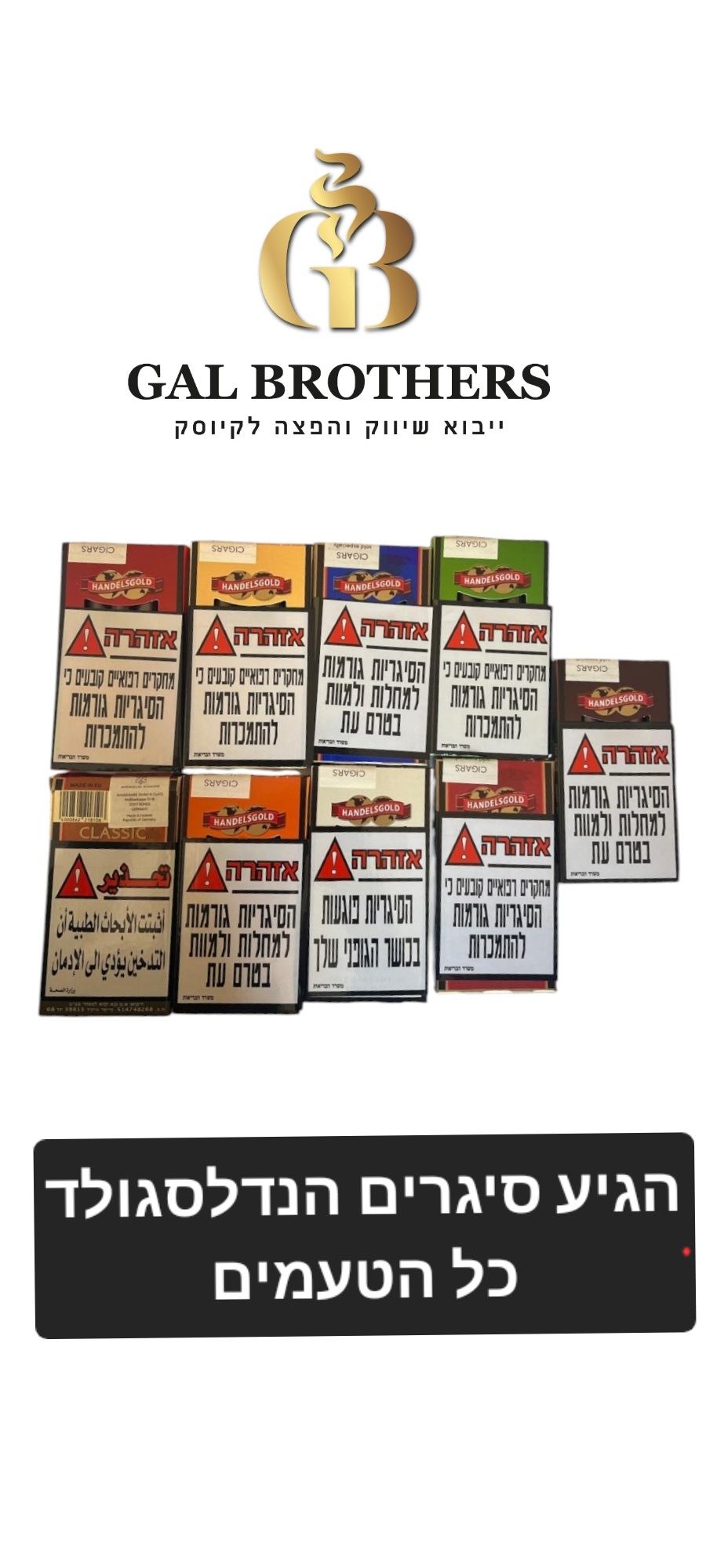 הנדלסגולד עם פייה