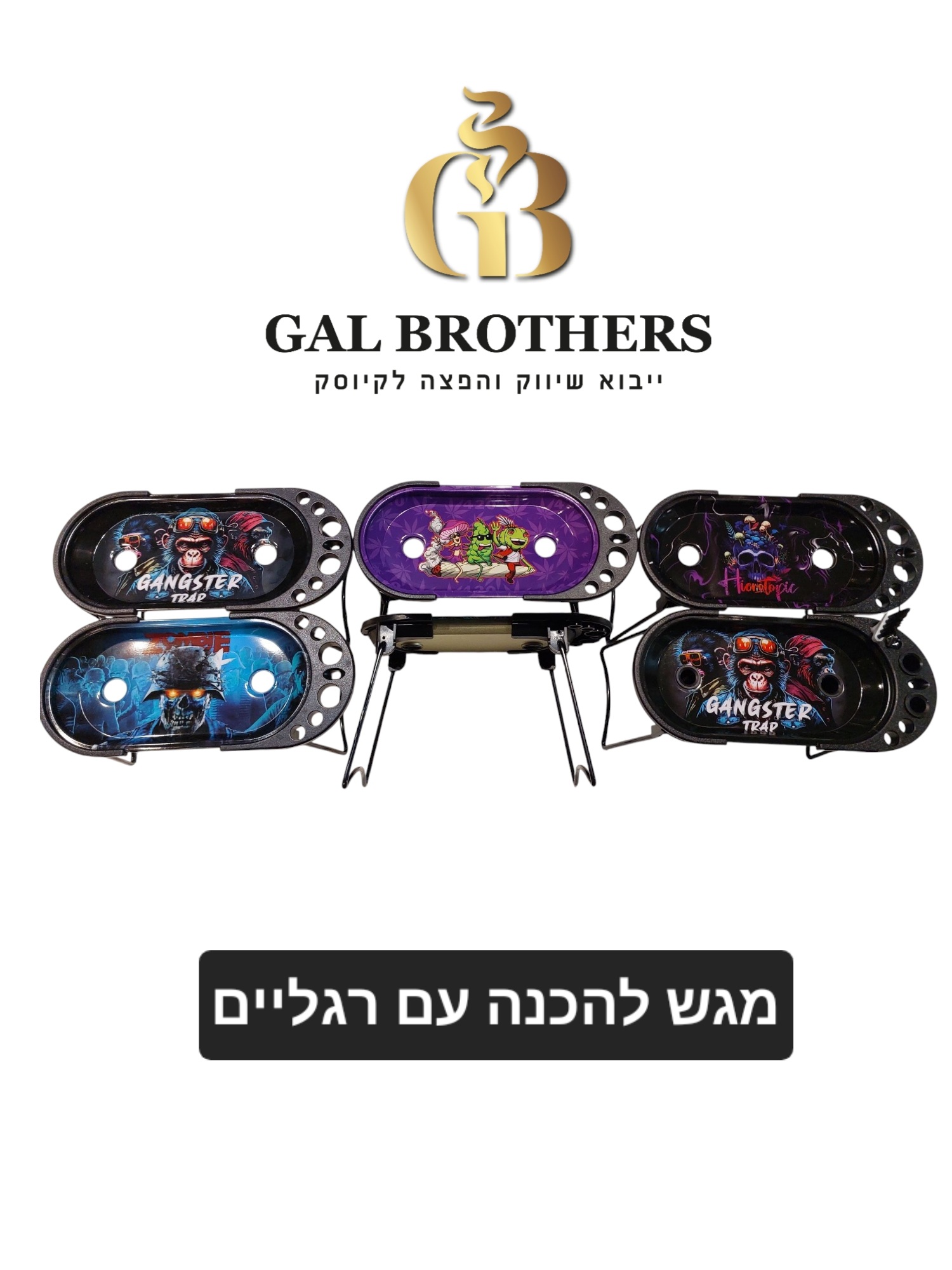 מגש הכנה עם רגליים