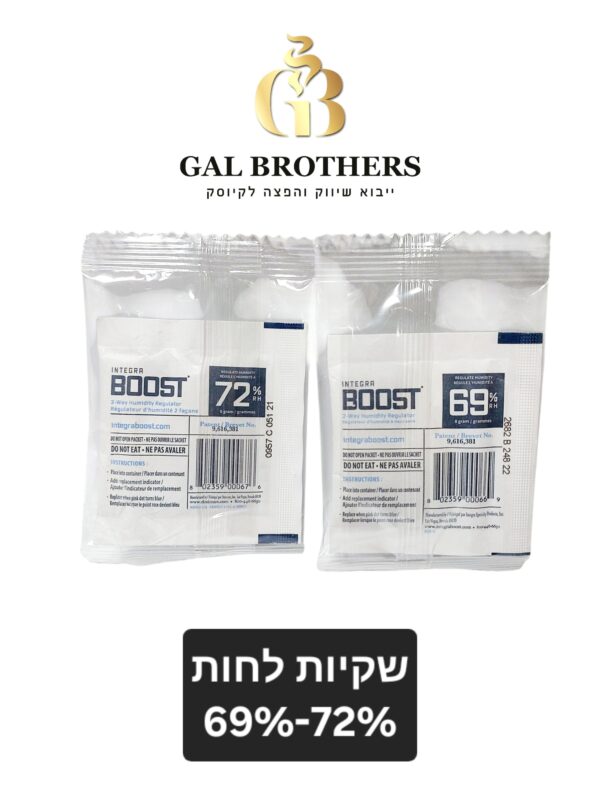 שקיות לחות INTEGRA BOOST8 גרם