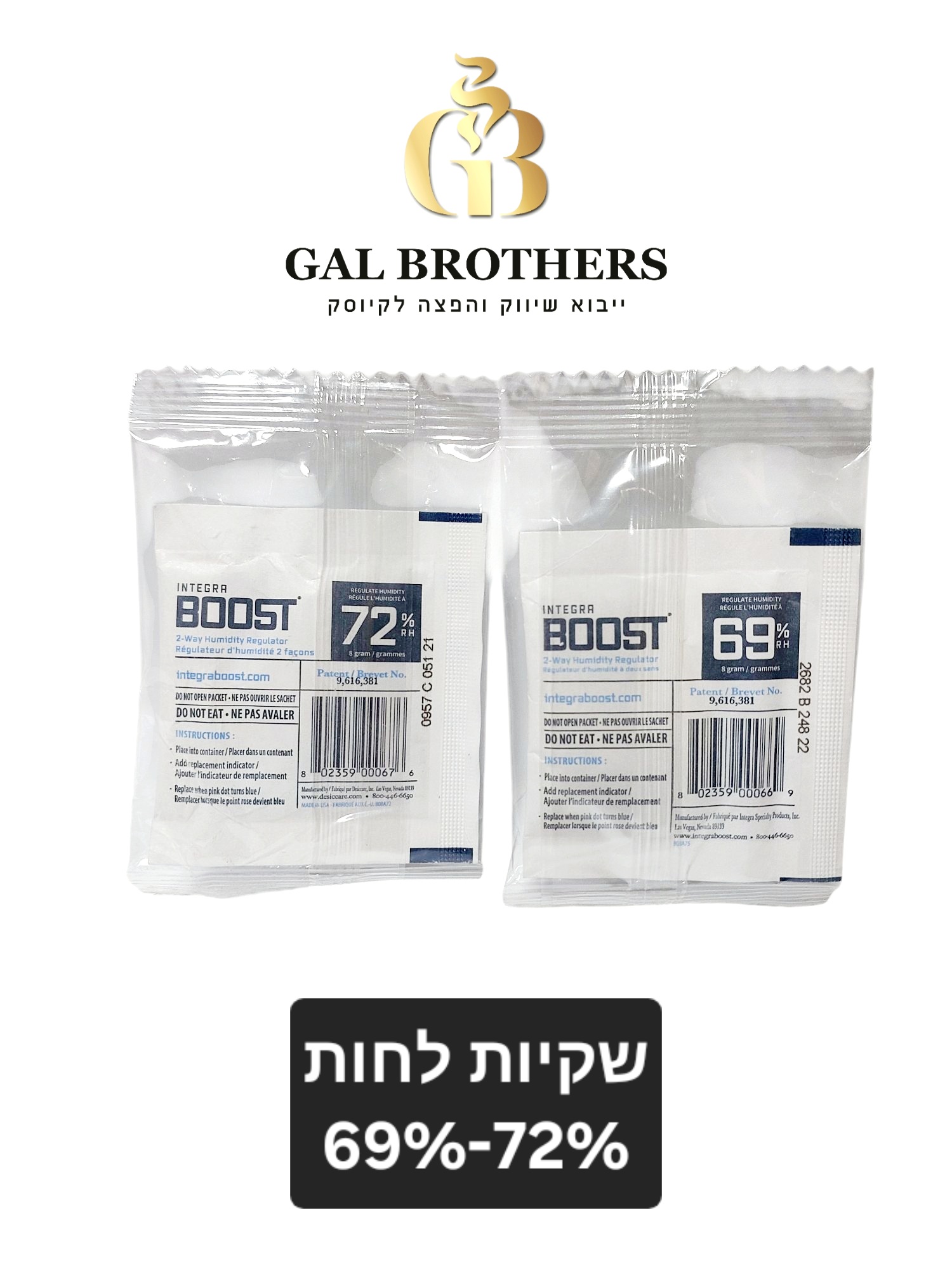 שקיות לחות INTEGRA BOOST8 גרם