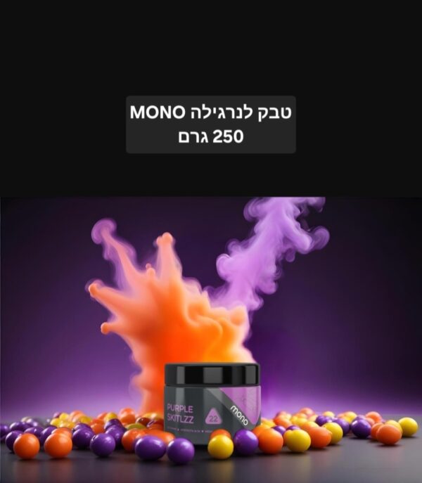 טעמים לנרגילה מונו 250 גרם