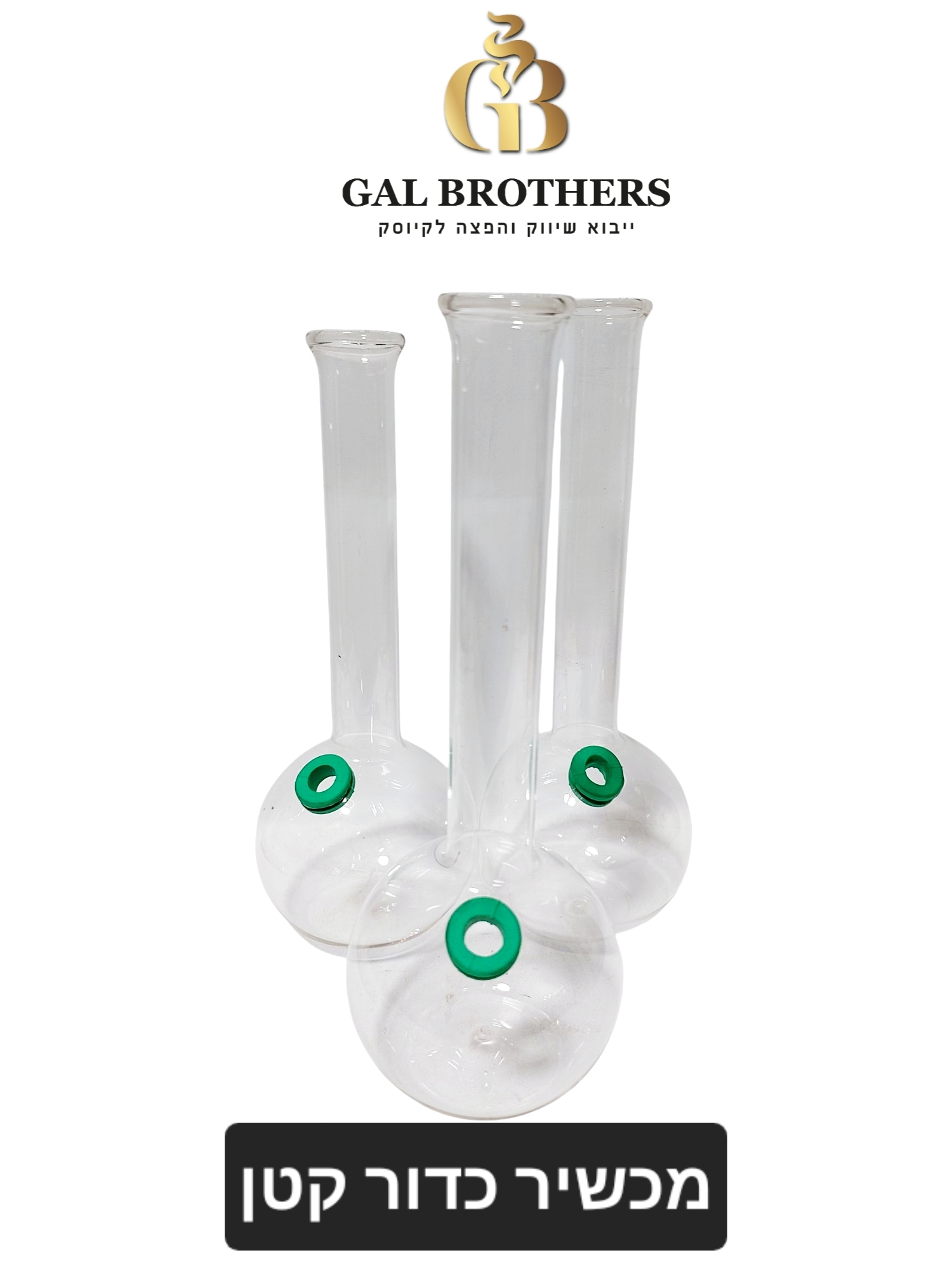 כדור קטן כדור קטן