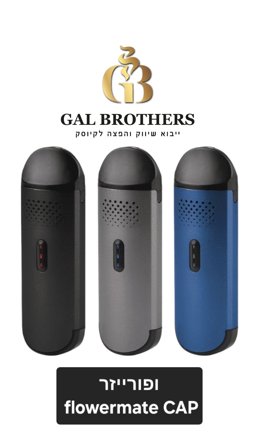 CAR flowermate ופורייזר CAR flowermate ופורייזר