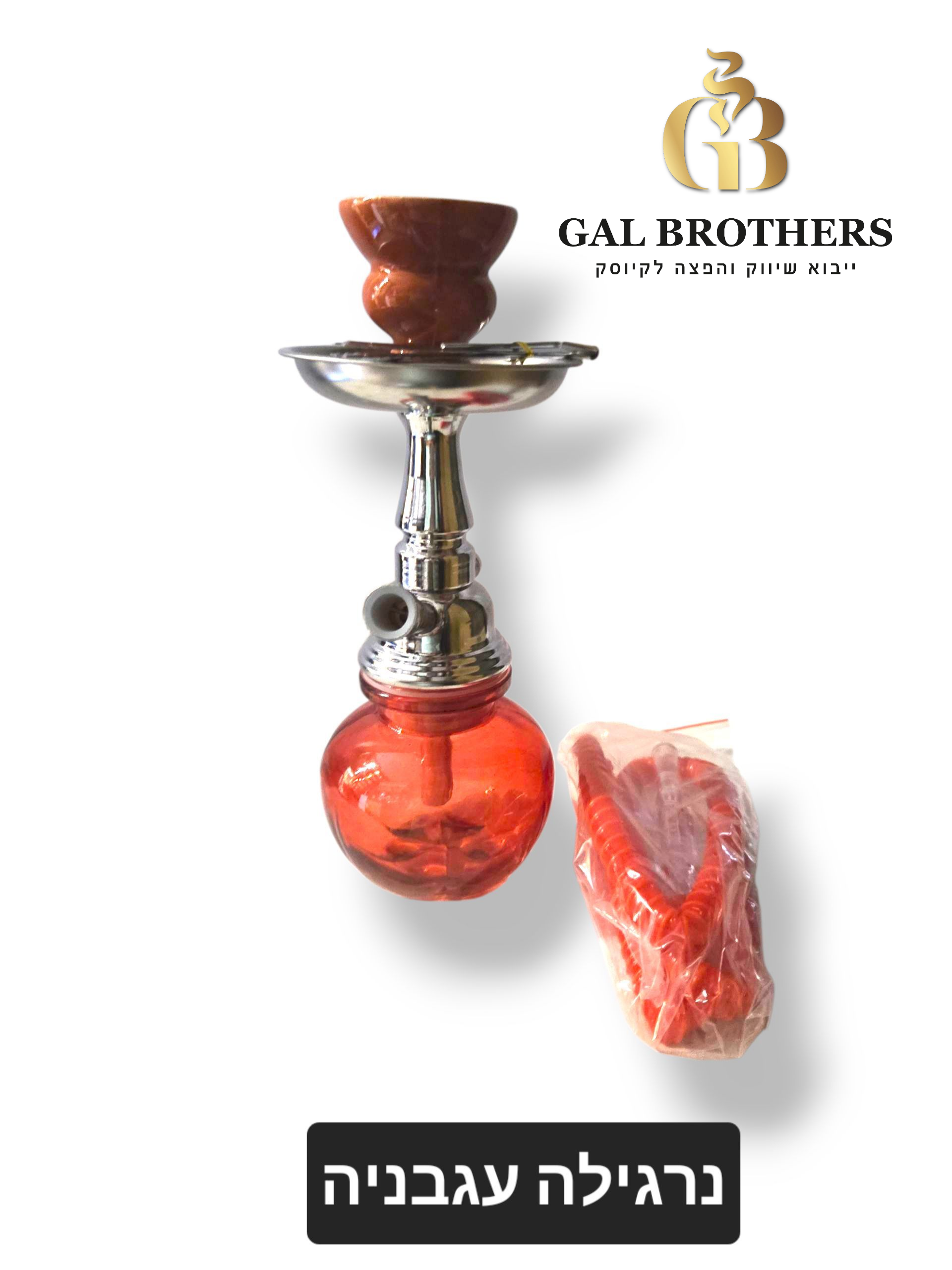 נרגילה עגבניה