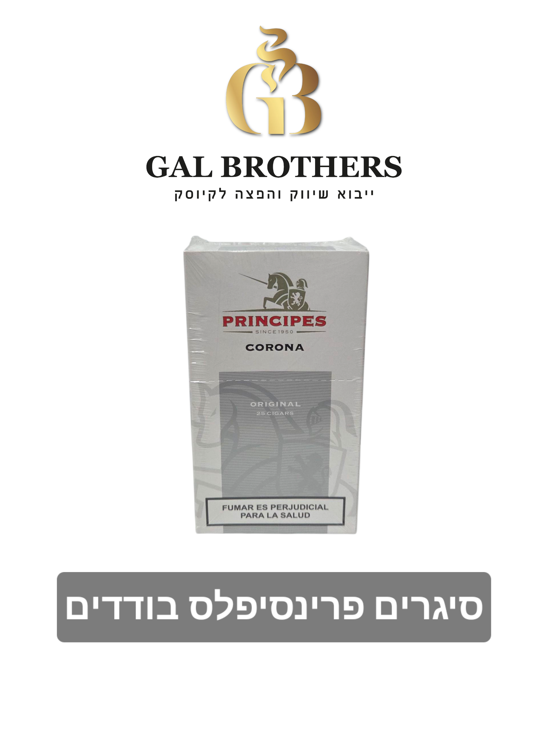 פרינסיפלס אוריגינל בודדים( 25 יח')