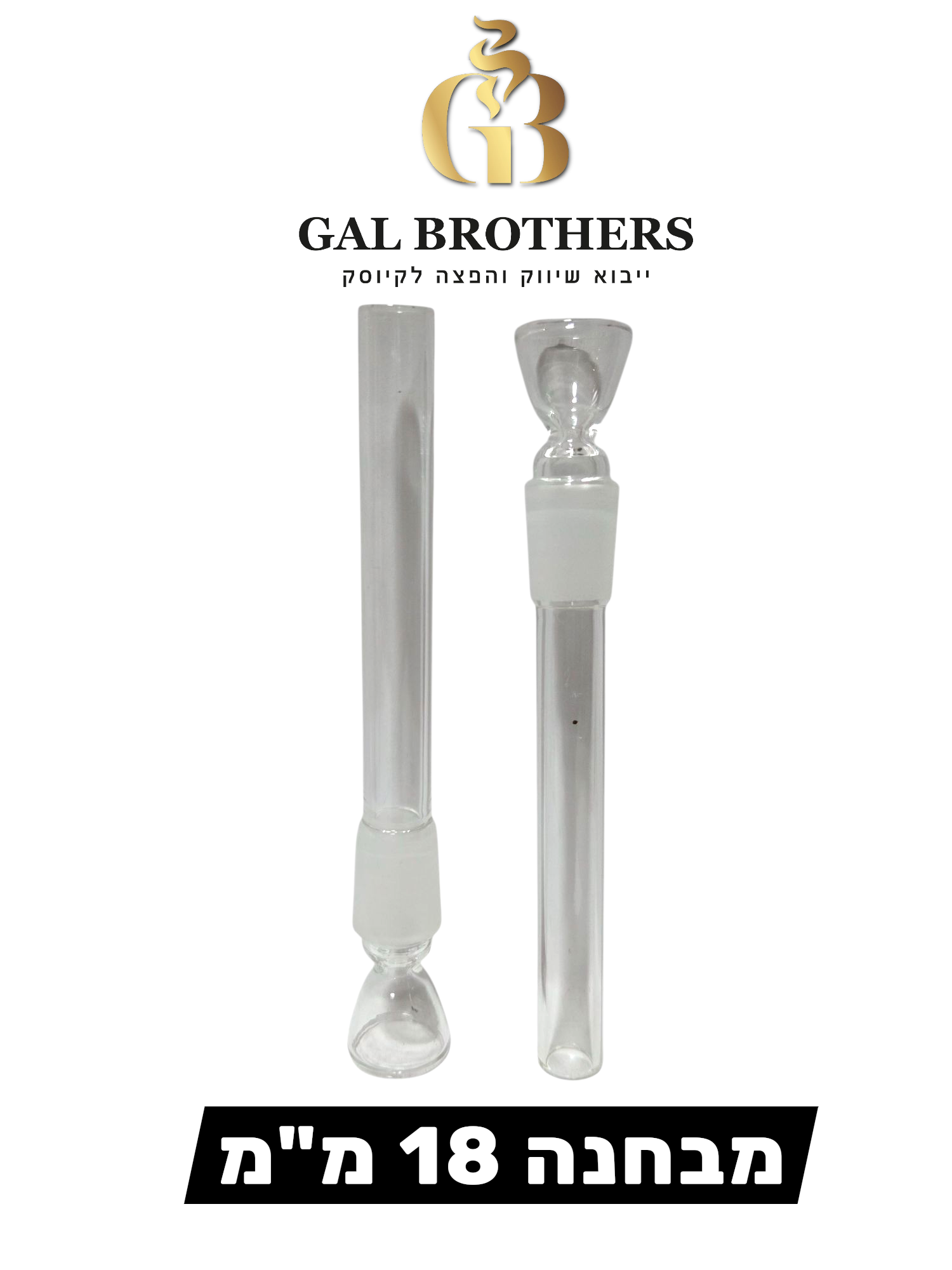 מבחנה לטש 18 מ"מ