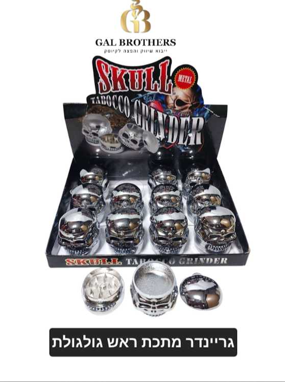 גריינדר מתכת ראש גולגולת(12 יח')