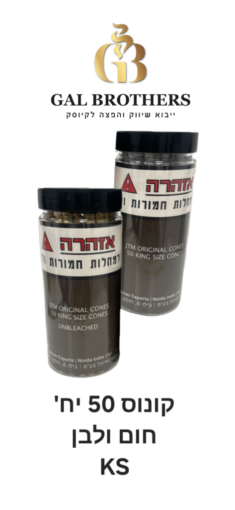 קונוס JTM 50 בצנצנת