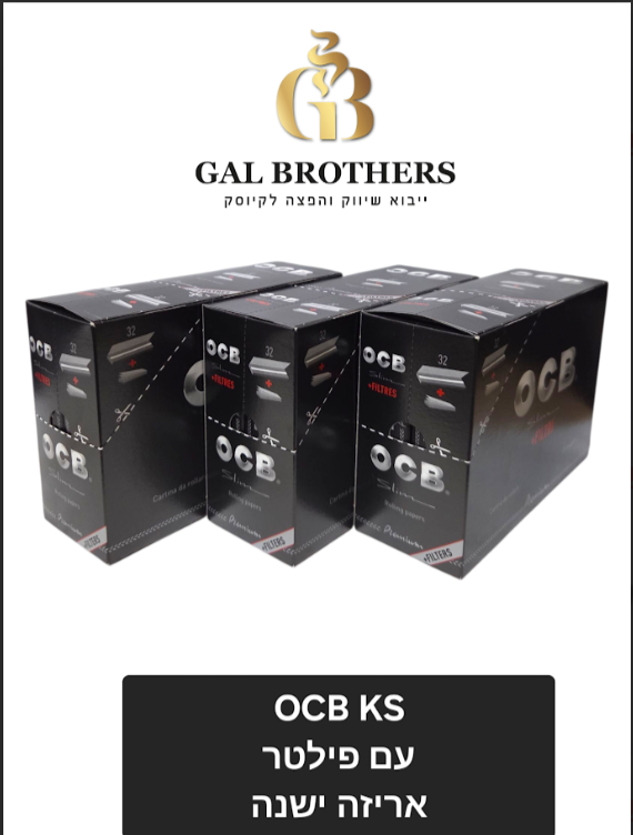 נייר +פילטר OCB שחור KS אריזה מקורית נייר +פילטר OCB שחור KS אריזה מקורית