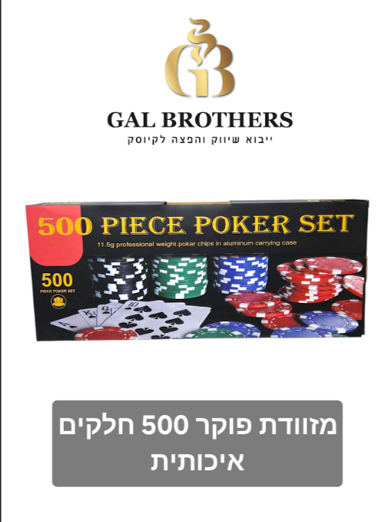 מזוודת פוקר איכותית 500 חלקים