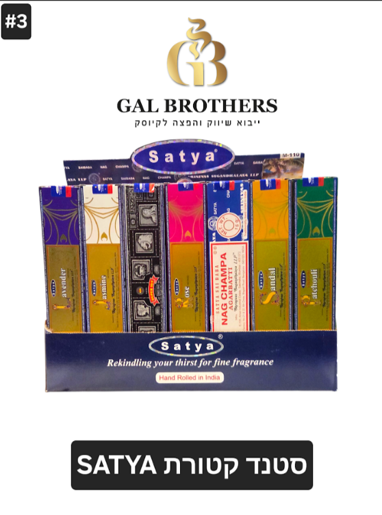 קטורת סאטיה מארז 42 יח'