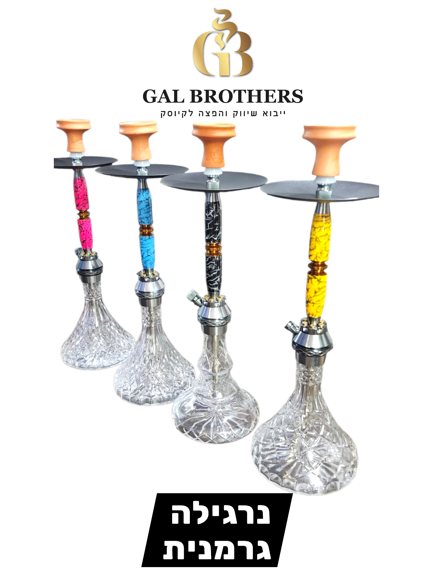 נרגילה גרמנית גדולה Rotana