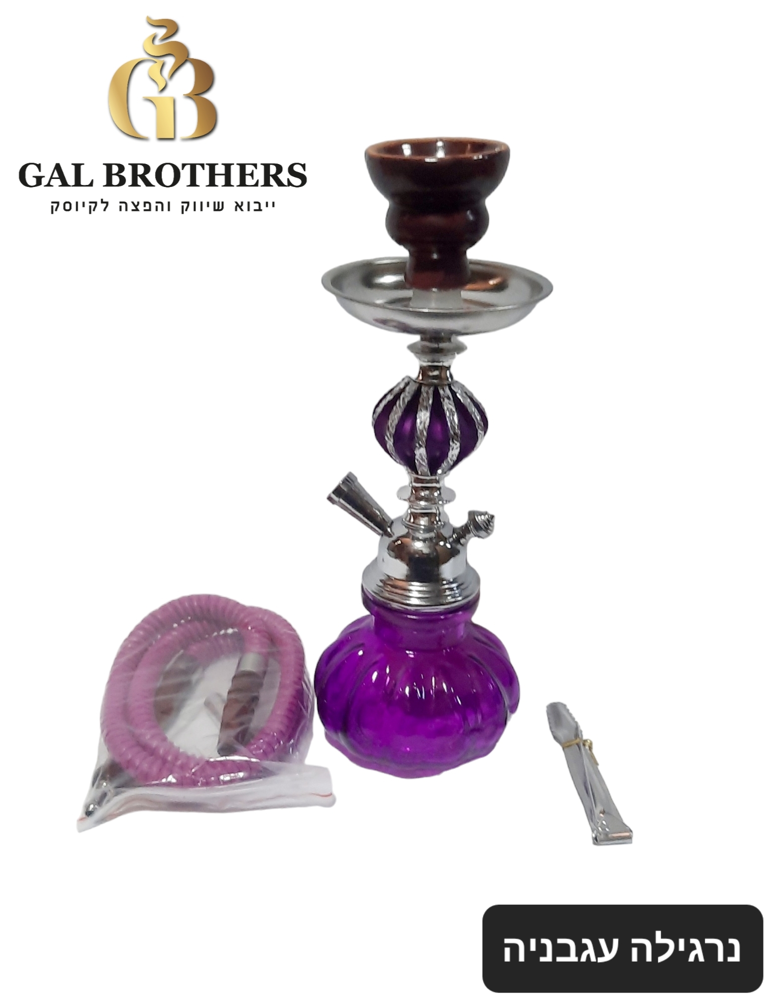 נרגילה עגבניה