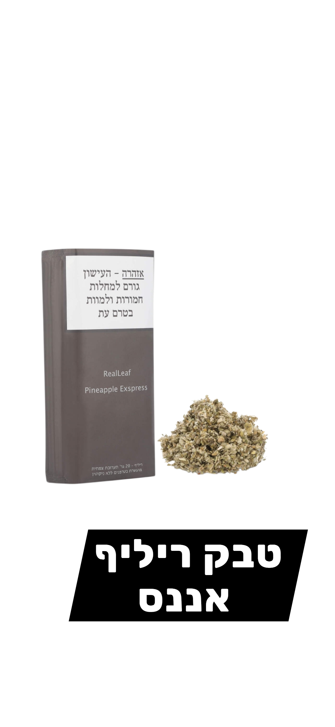 ריליף צהוב(אננס)